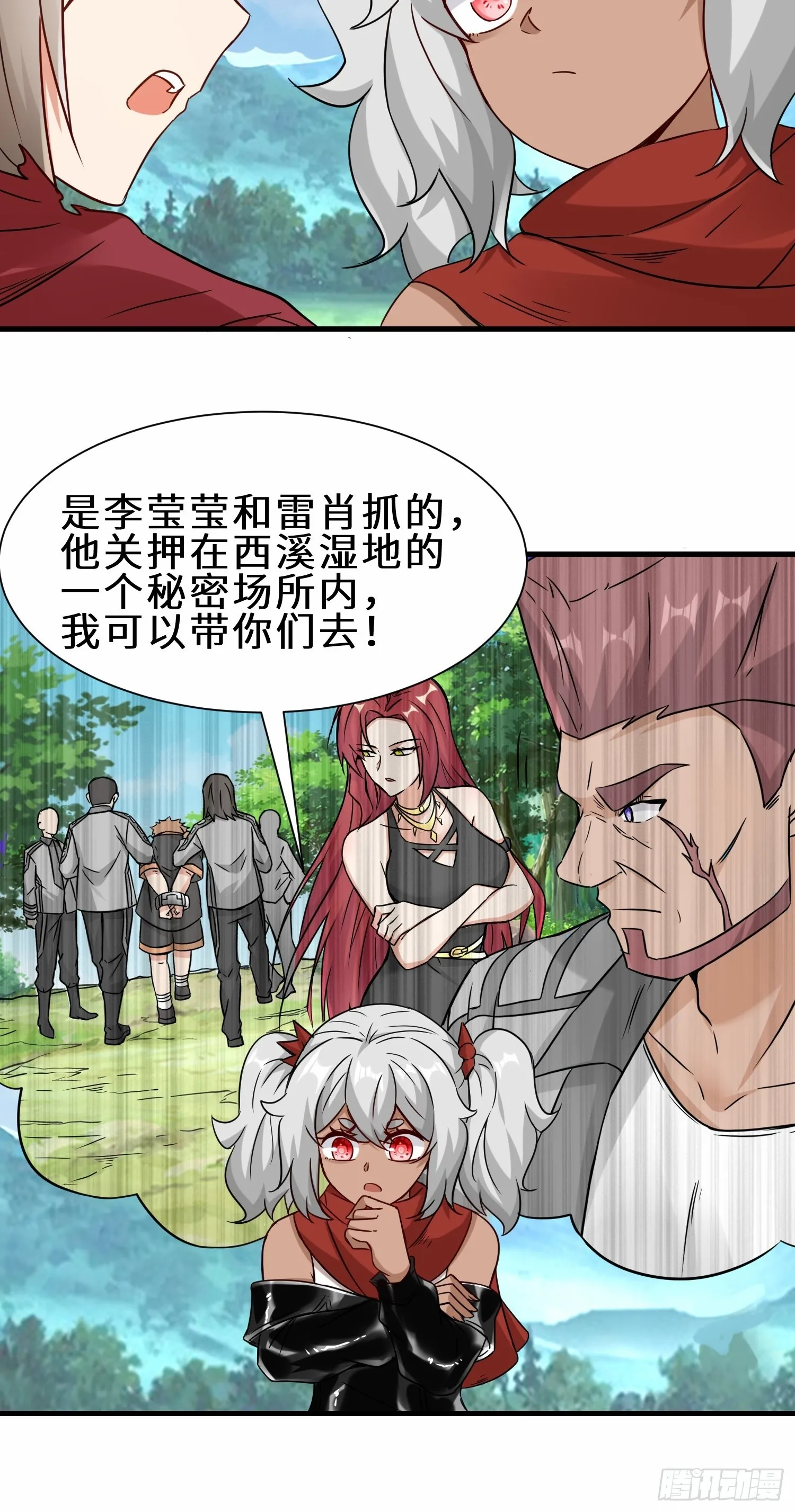 第51话 分头行动26