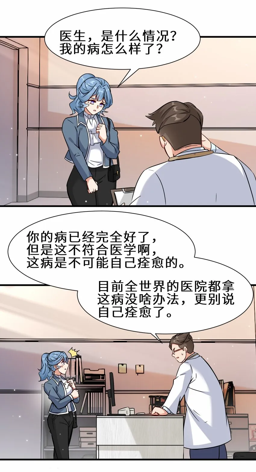 第55话 对战防御者5号43