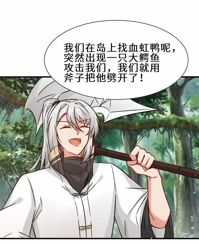第63话 阴谋败露40