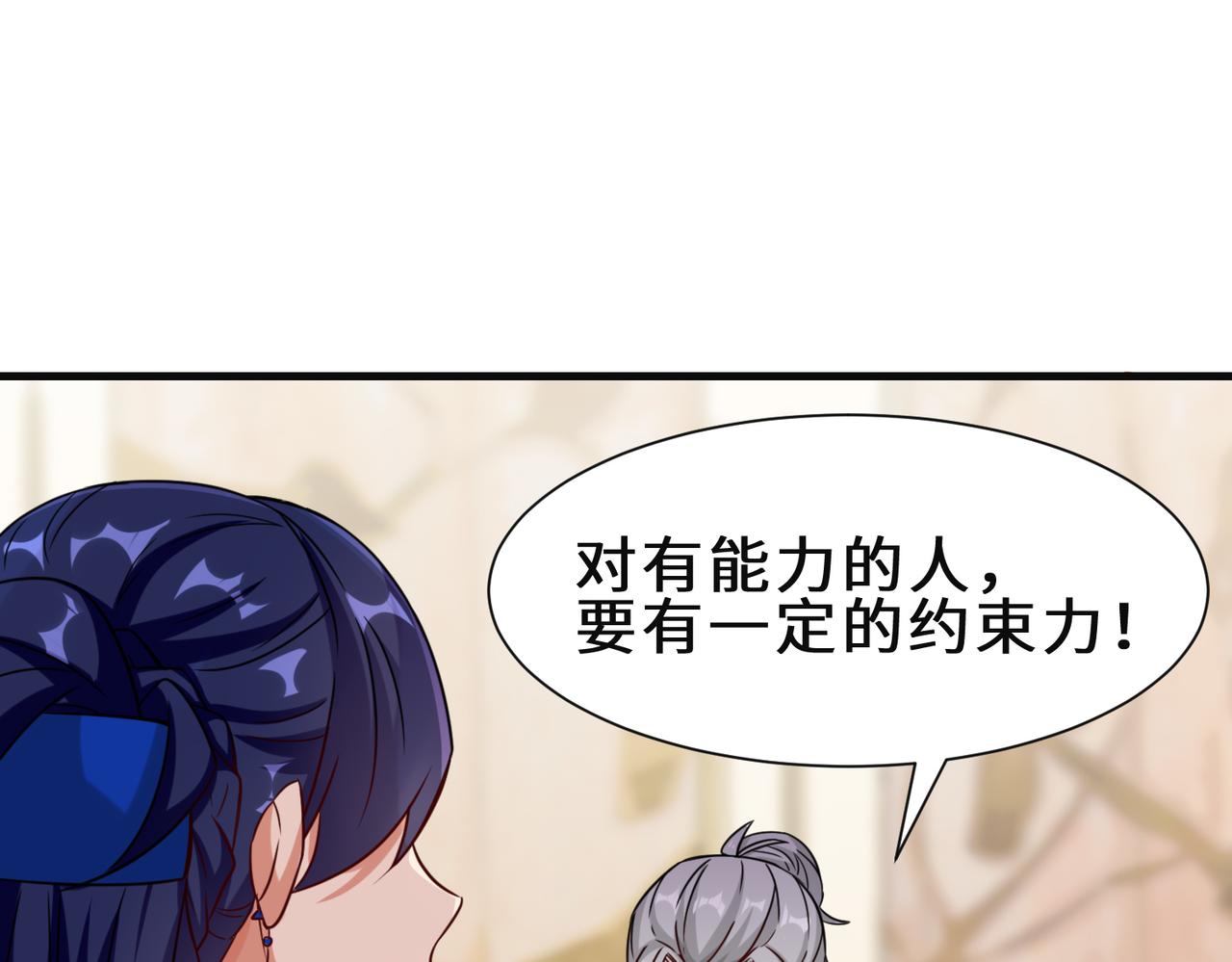 第21话  手段78