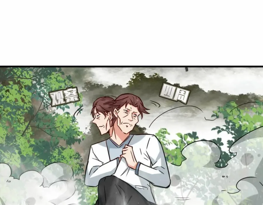 第65话 机甲攻山 雨洛登场81