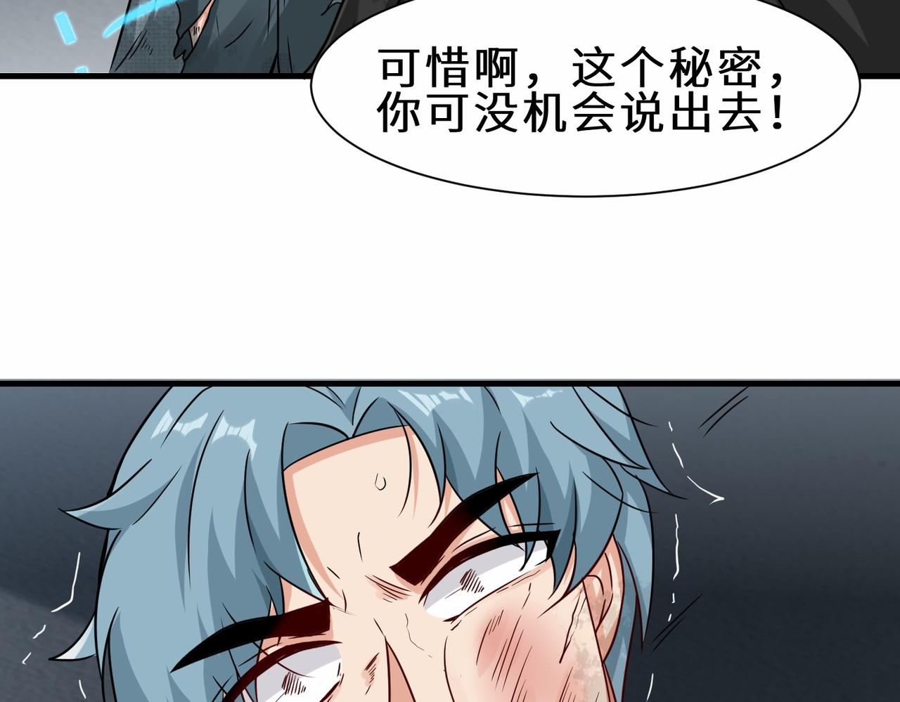 第39话 小组成员101
