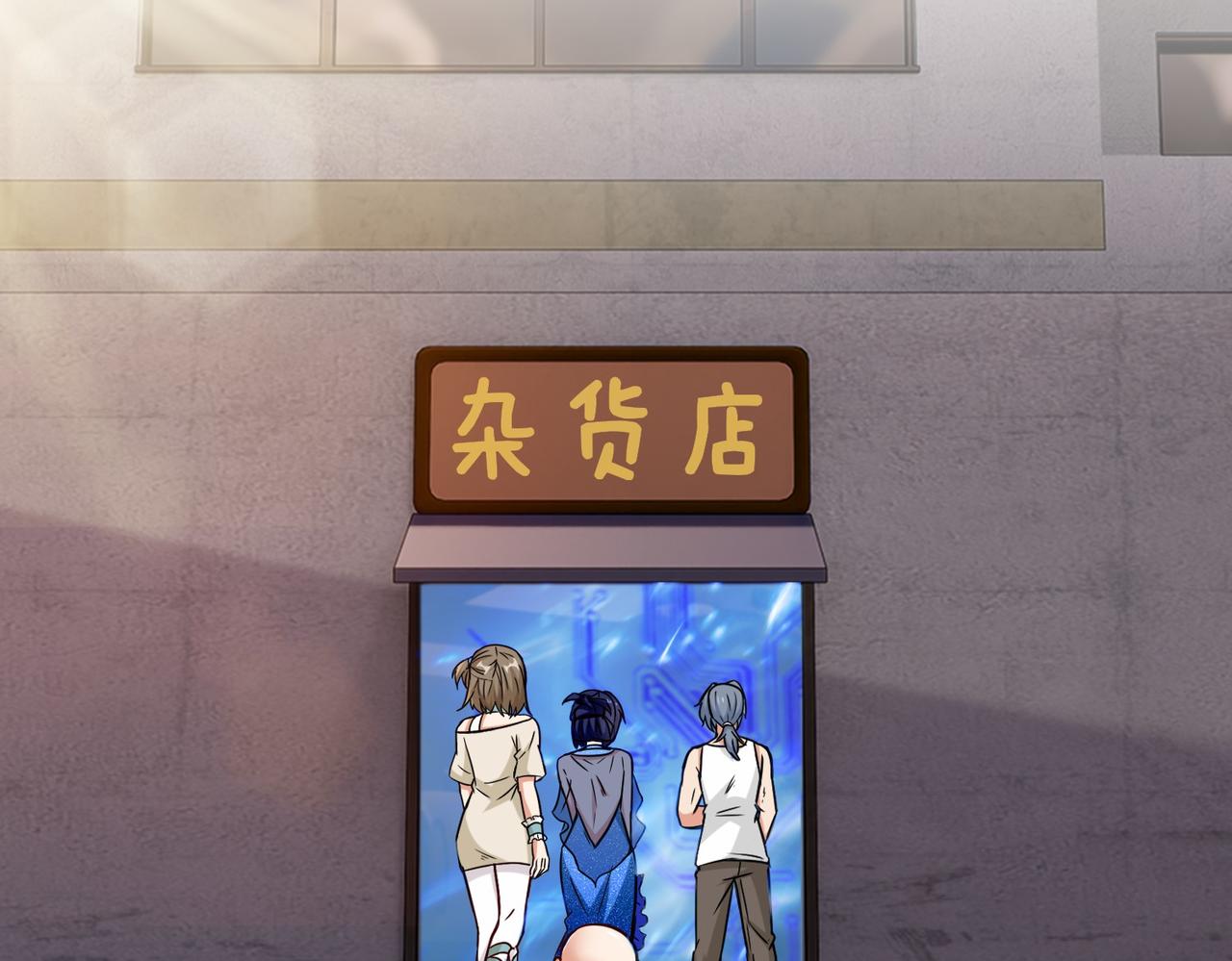第33话  科技与修仙22