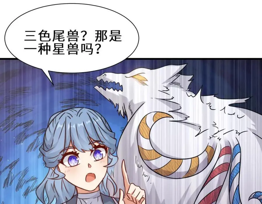 第71话 三色尾兽35