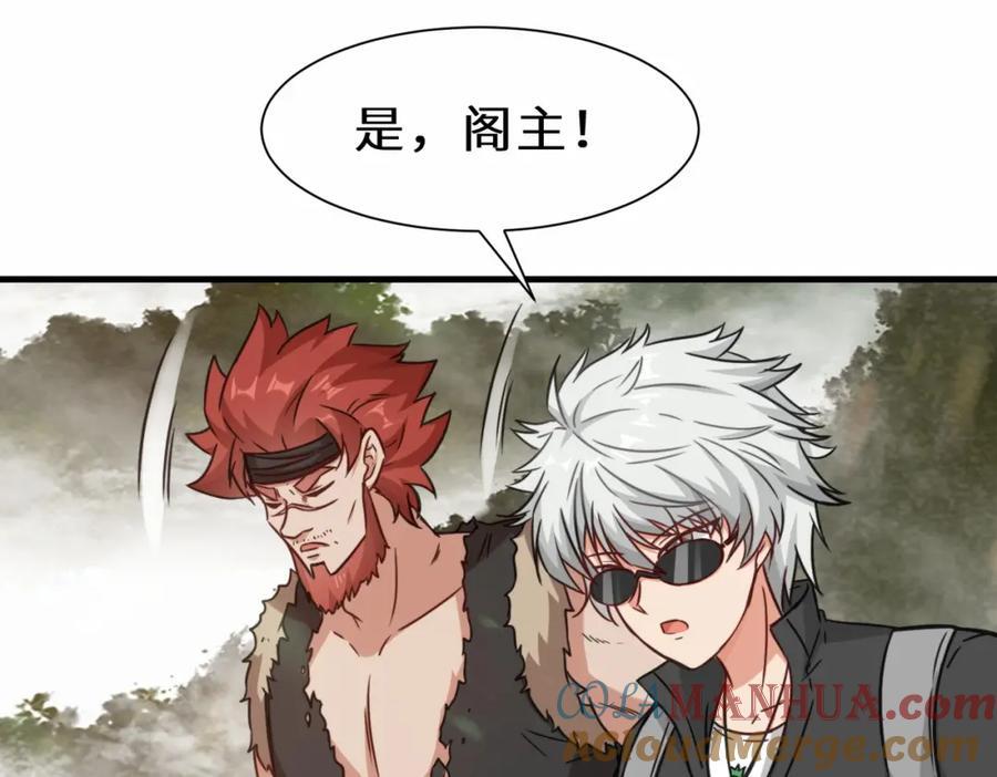 第68话 他是你们的祖师爷72