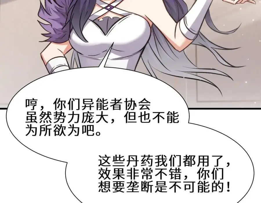 第73话 异能者协会找茬75