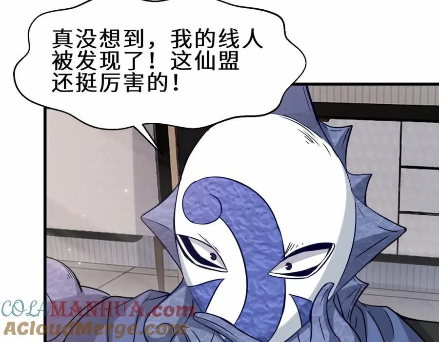 第65话 机甲攻山 雨洛登场8