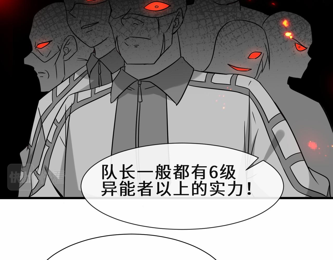 第35话  异能者协会的实力99