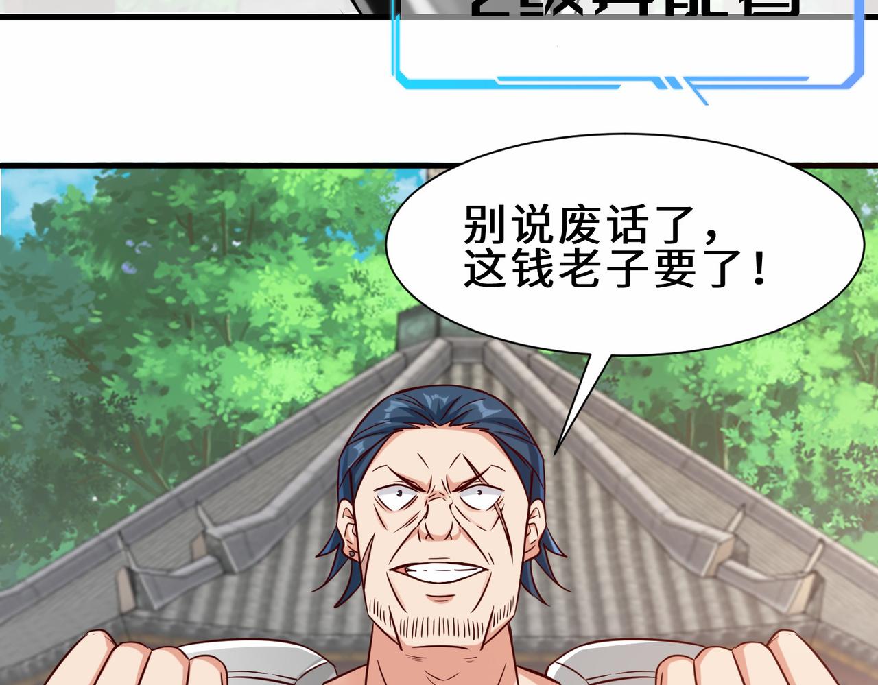 第27话  好久不见15