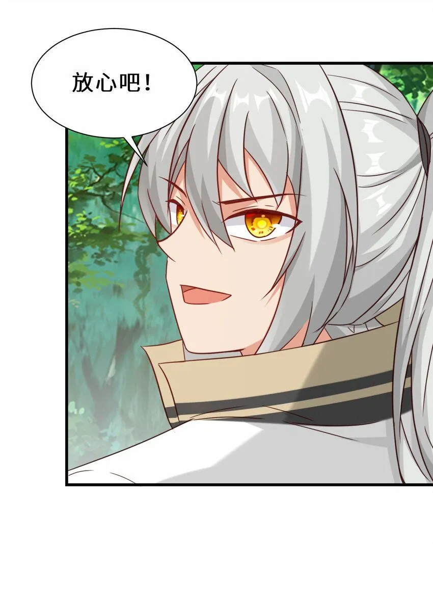 第59话 血虹山脉试炼 血虹鸭46
