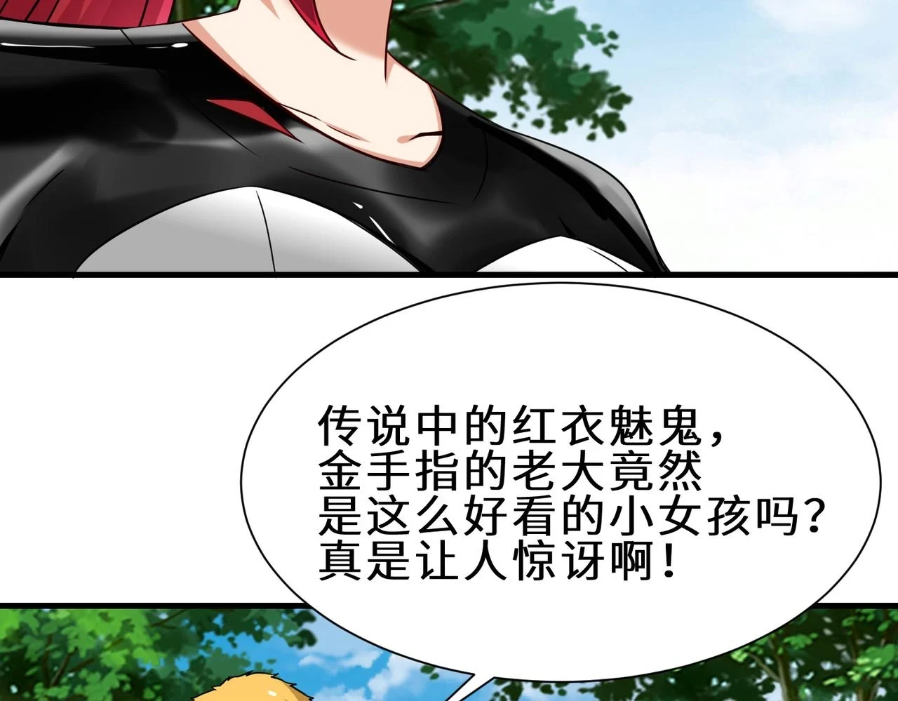 第41话 自信的李莹莹51