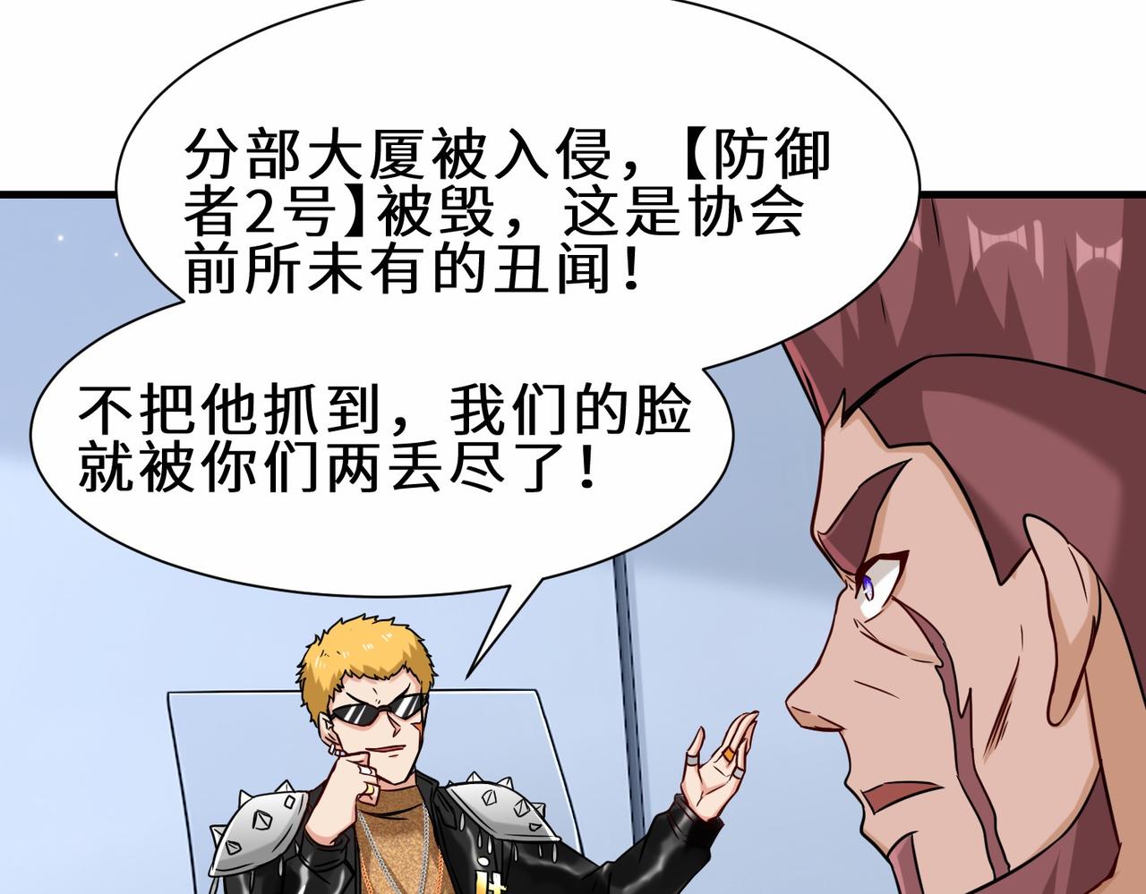 第39话 小组成员45