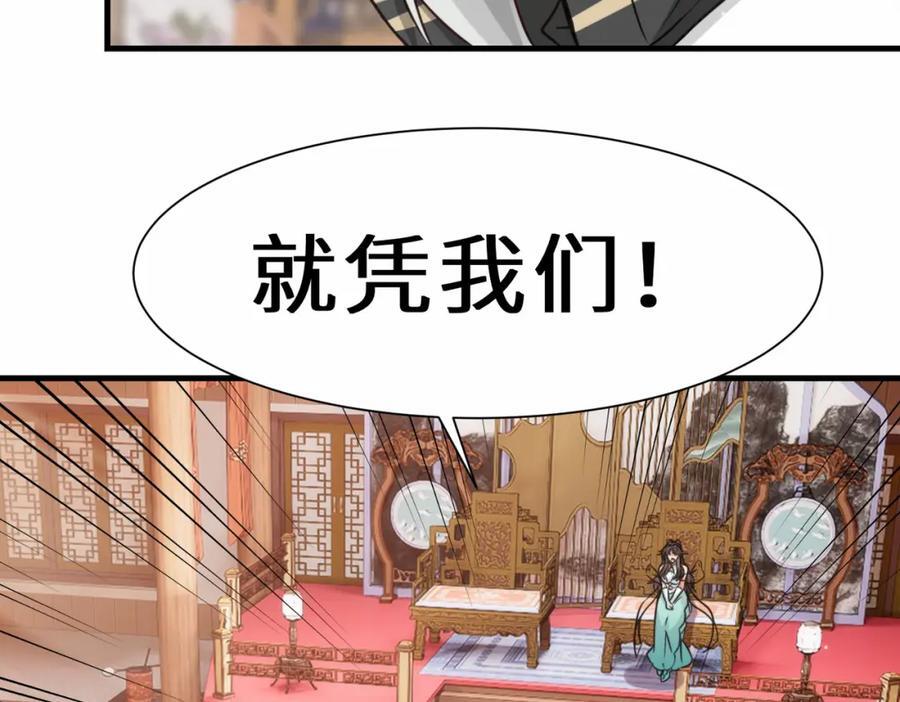 第69话 影阁主的反对95