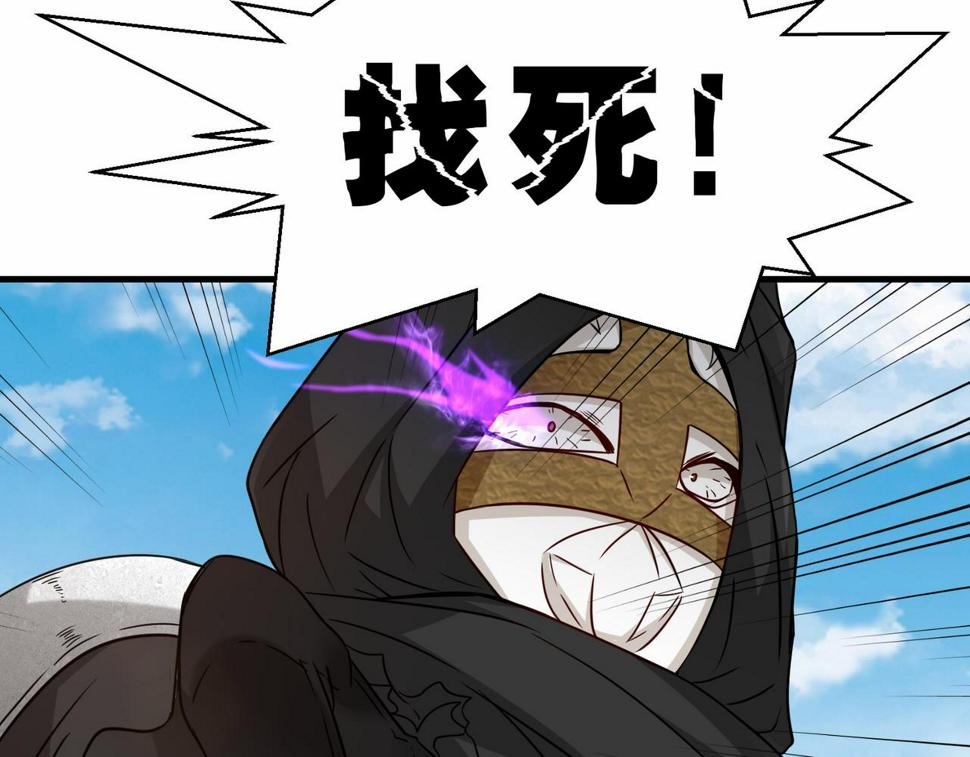 第47话 土部长的真面目31
