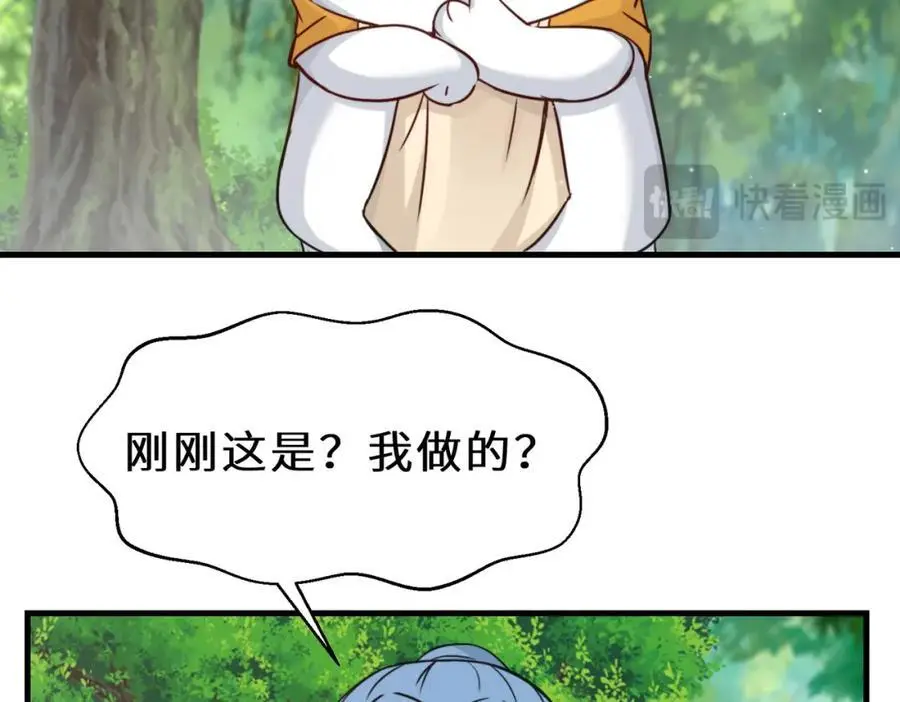 第71话 三色尾兽7