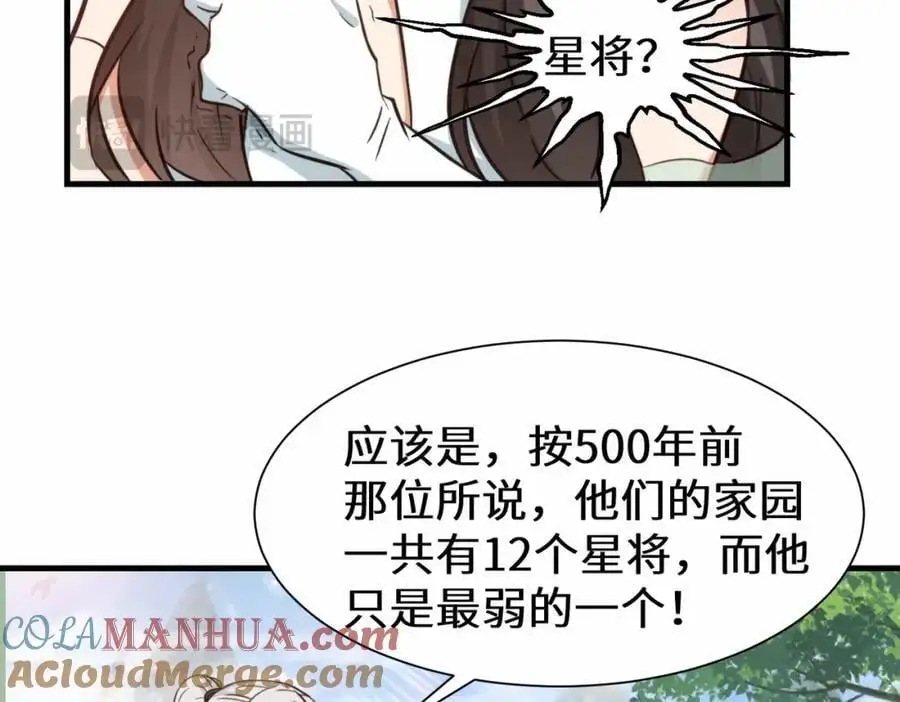 第78话 异能者势力交流赛27