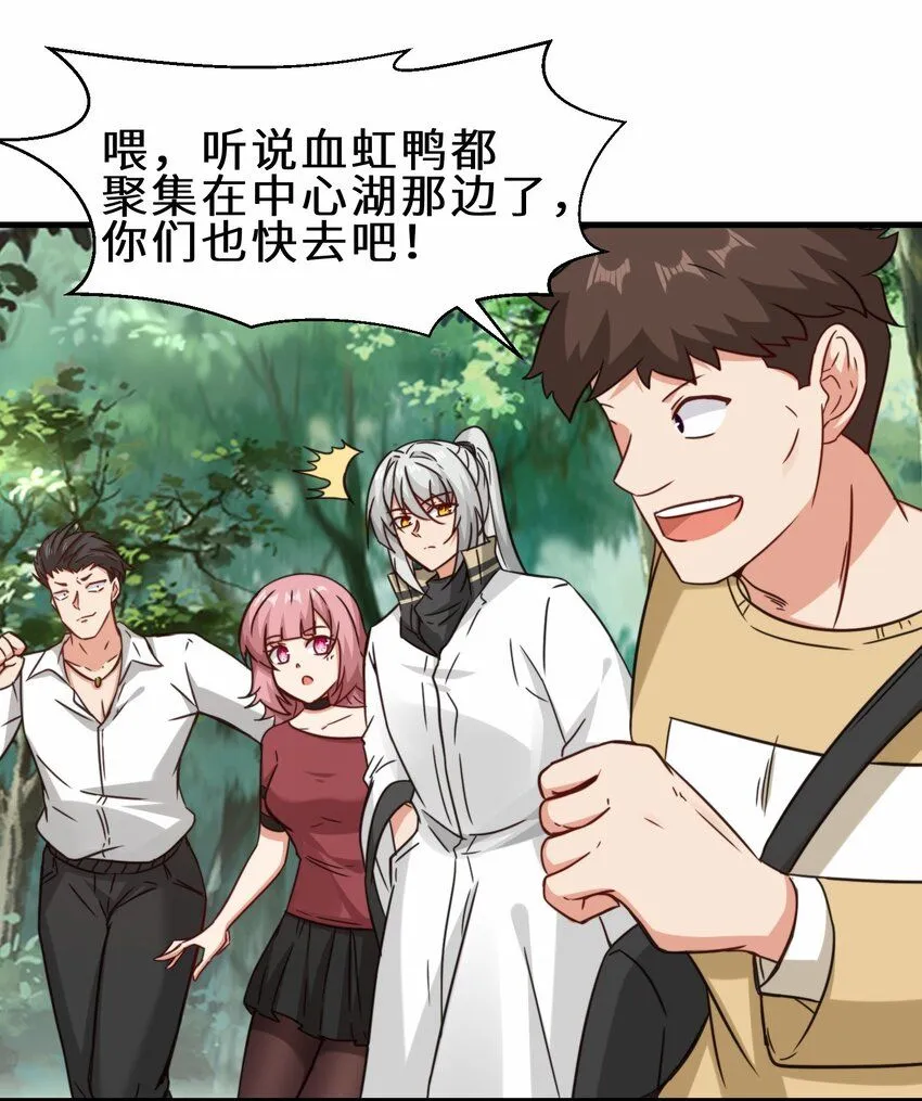 第61话 剑盟坛主——五小行4