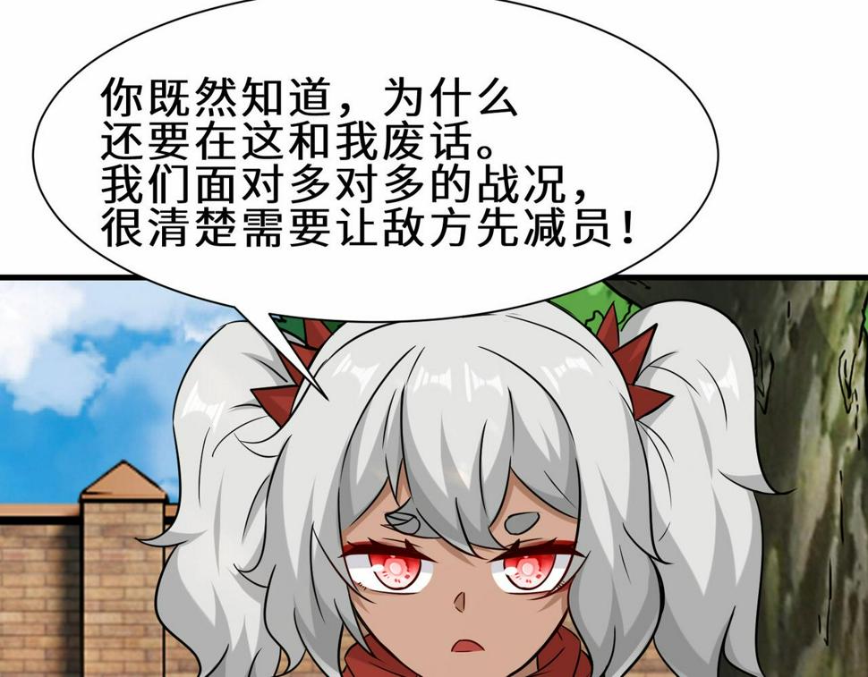 第45话 他们叫我祖师爷84