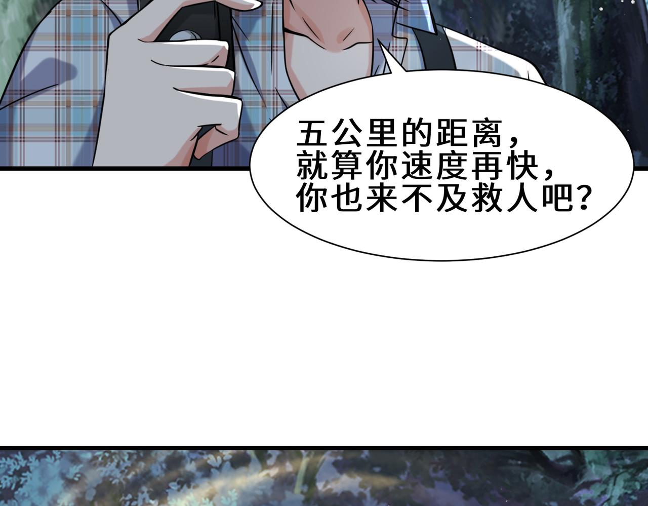 第11话  瞬间移动46