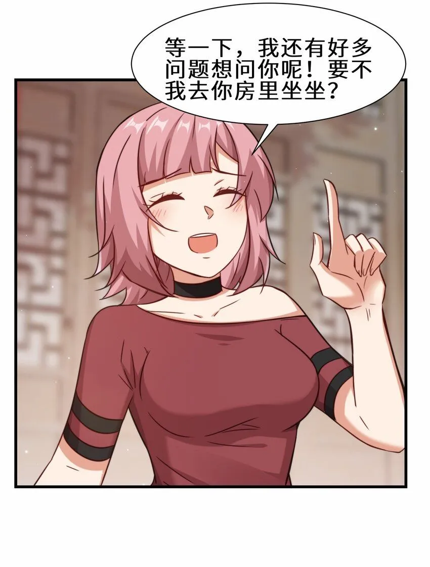 第59话 血虹山脉试炼 血虹鸭18
