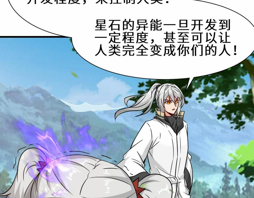 第47话 土部长的真面目95