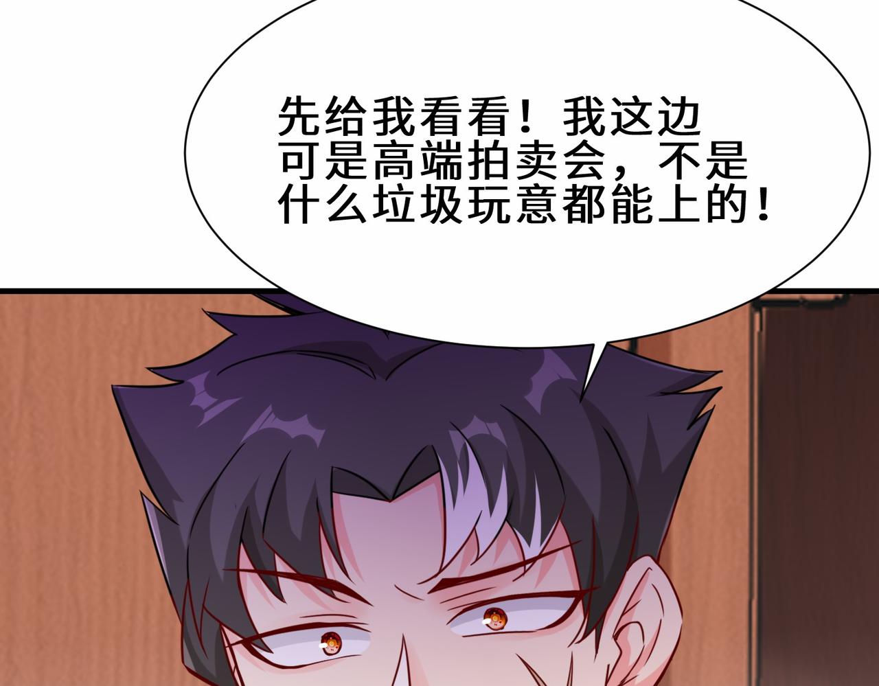 第16话  拍卖会80