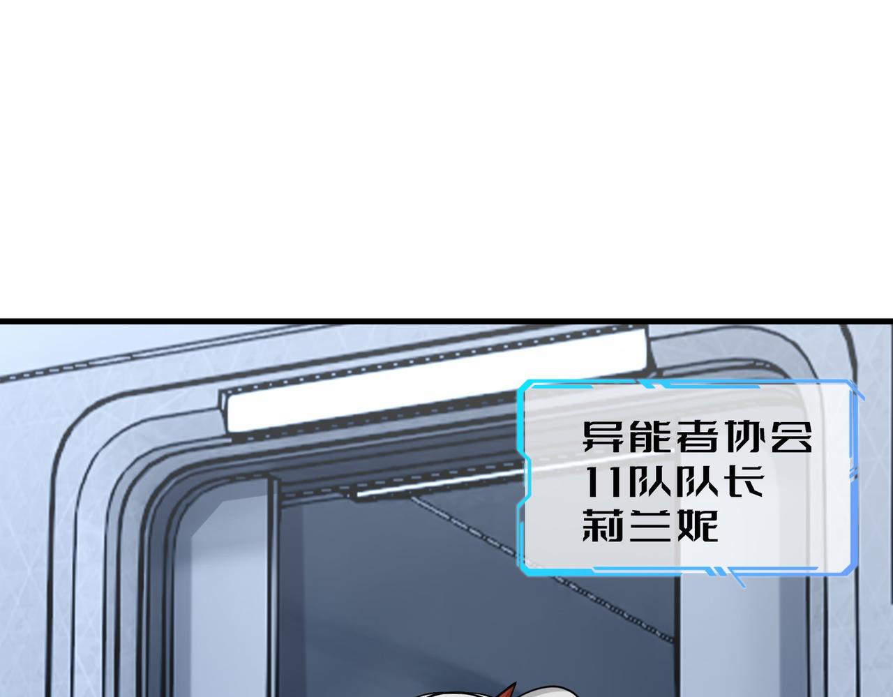 第39话 小组成员19
