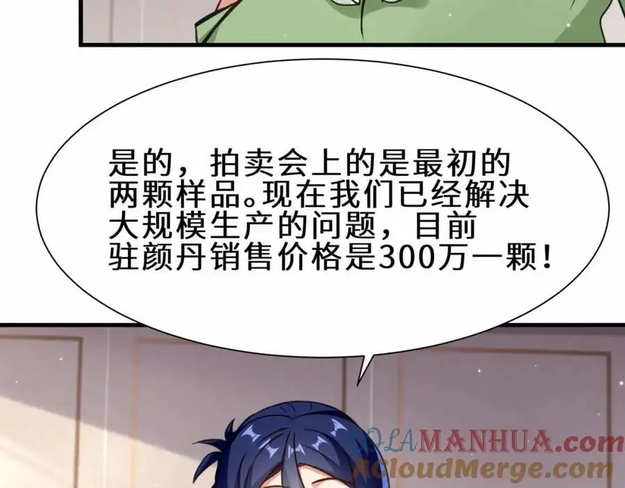 第72话 售卖丹药39