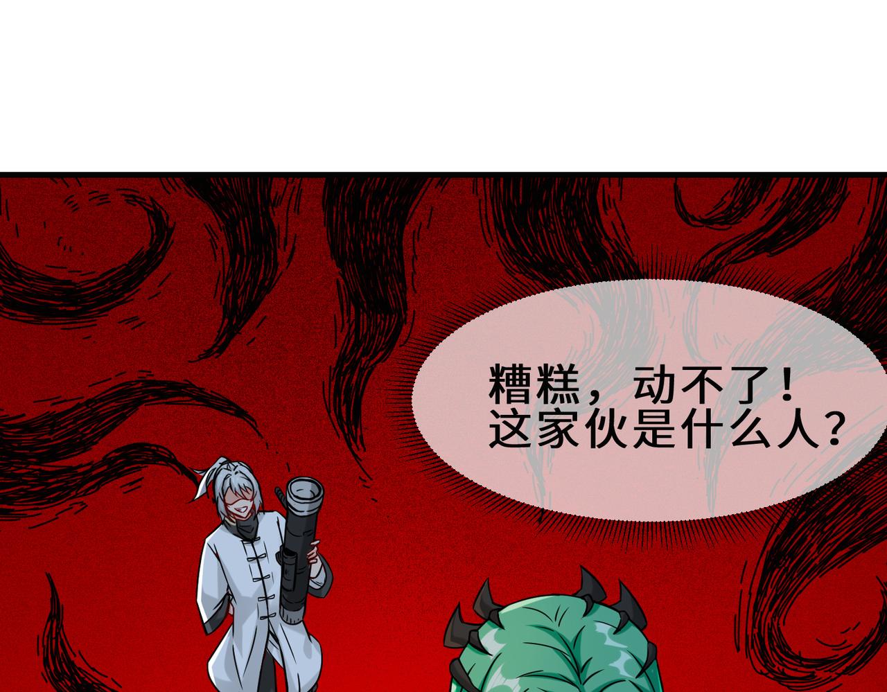 第10话  围攻祖师爷41