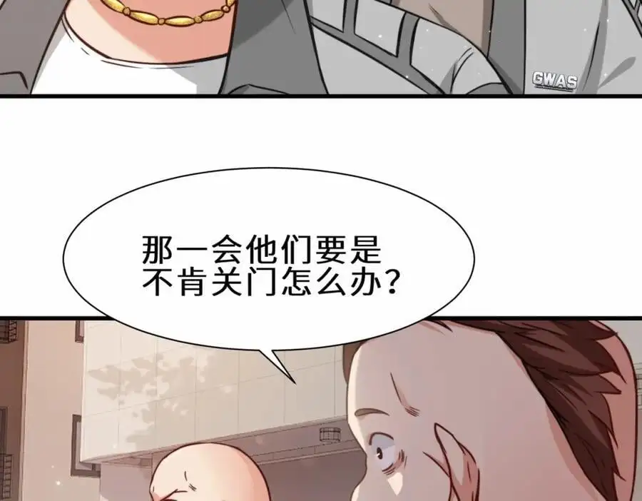 第73话 异能者协会找茬51