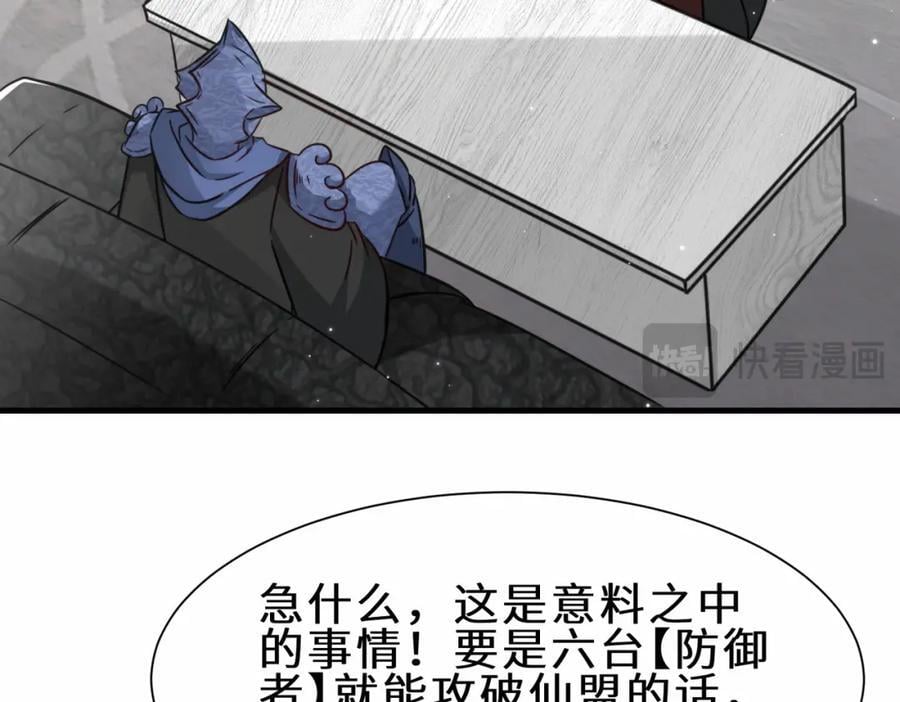 第70话 隐藏的威胁 洛伊39