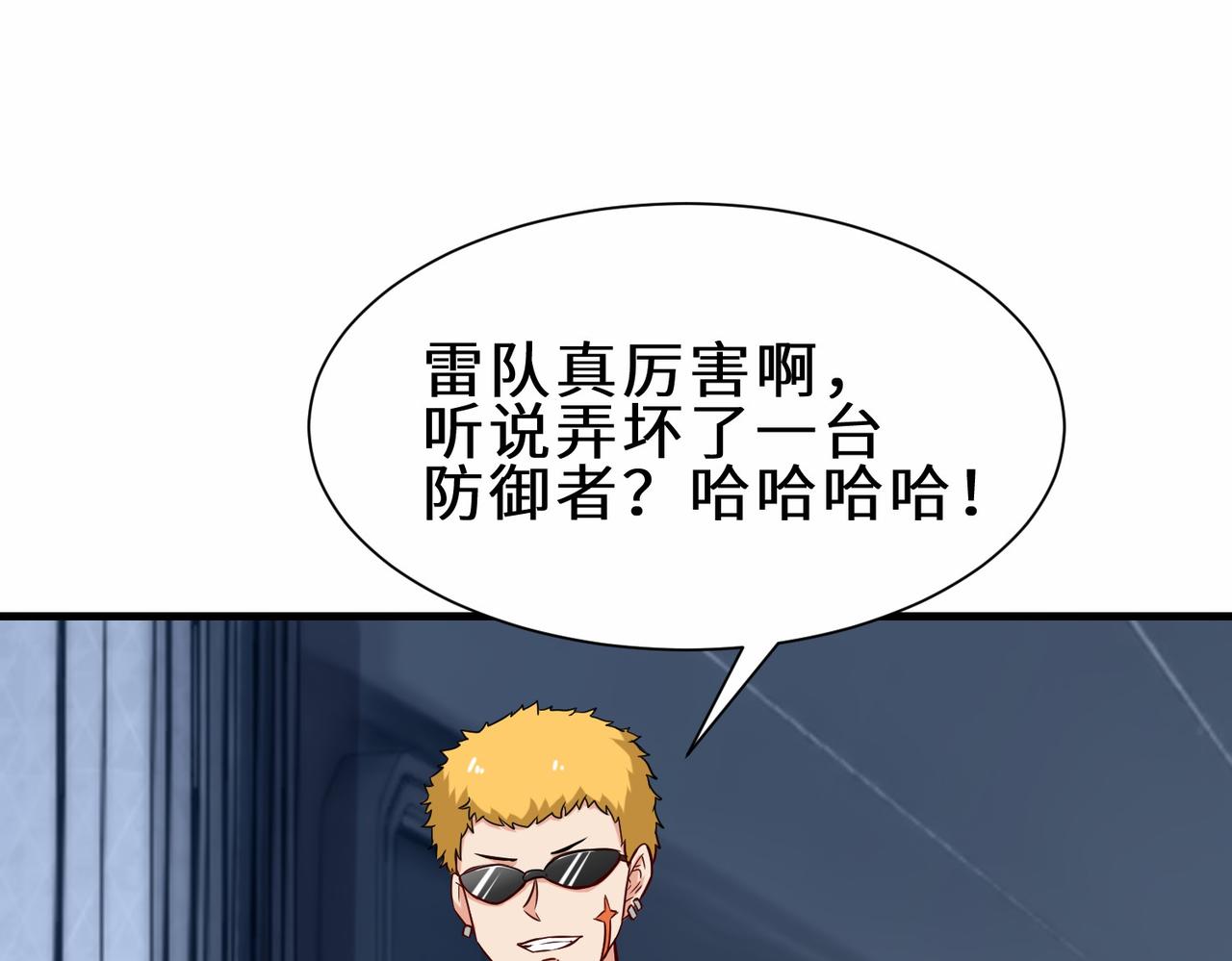 第39话 小组成员6