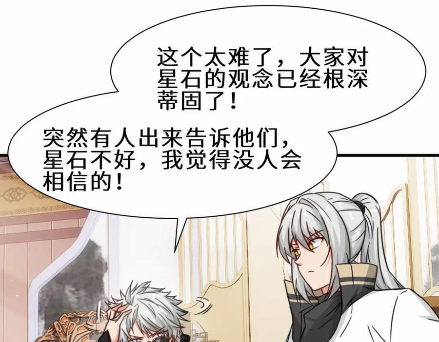 第70话 隐藏的威胁 洛伊29