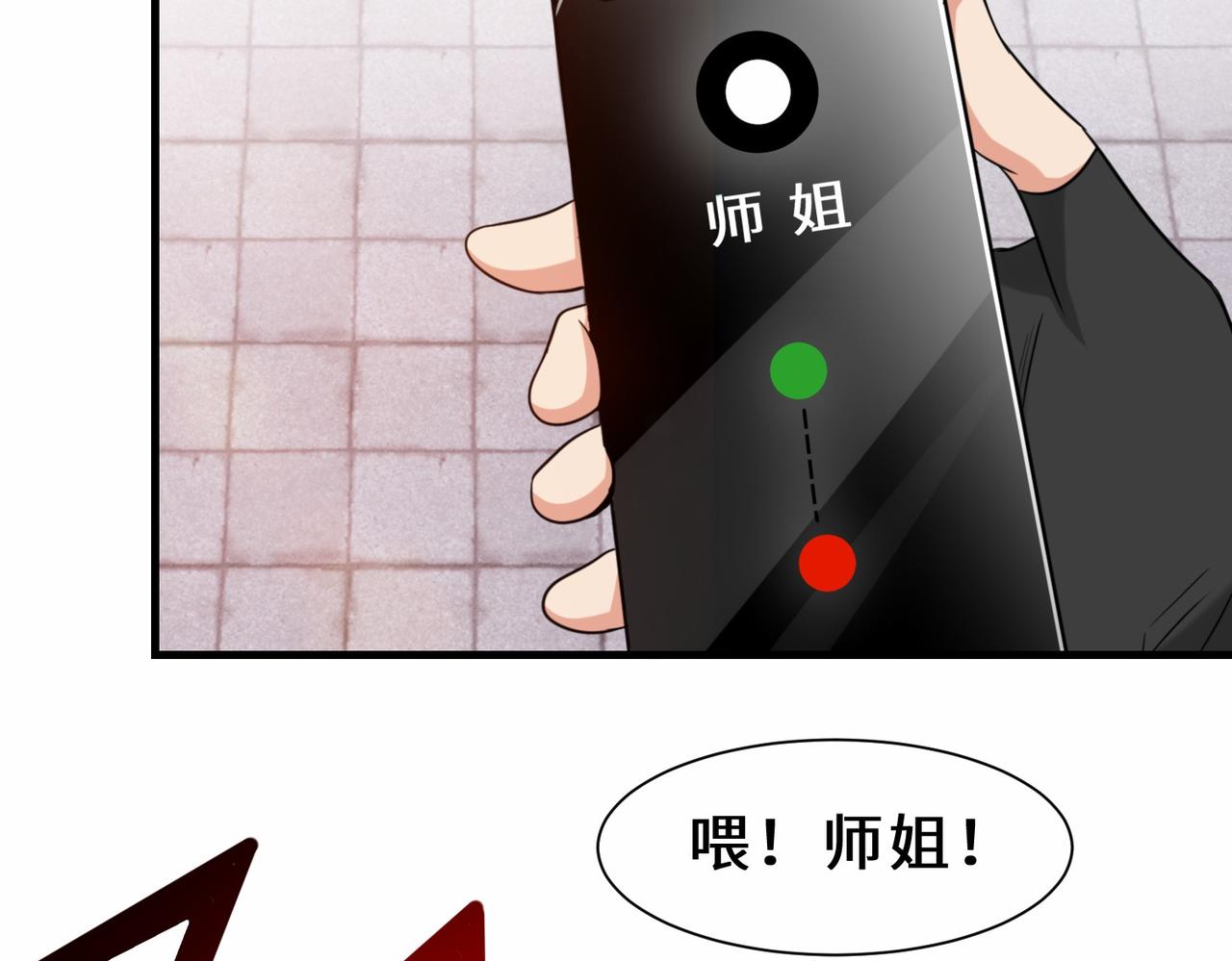 第24话  仙盟46