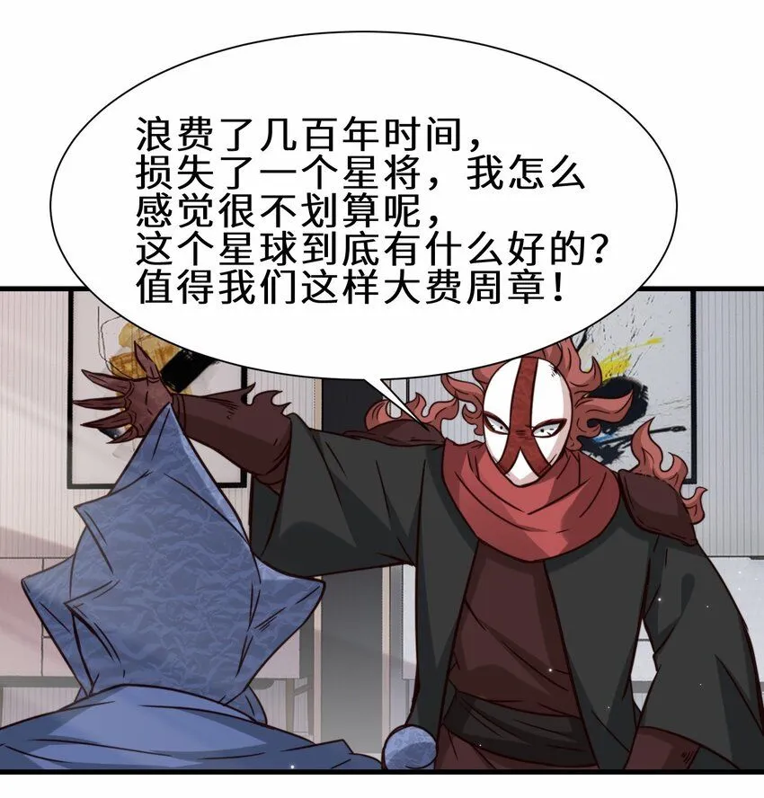第60话 异能者协会的阴谋38