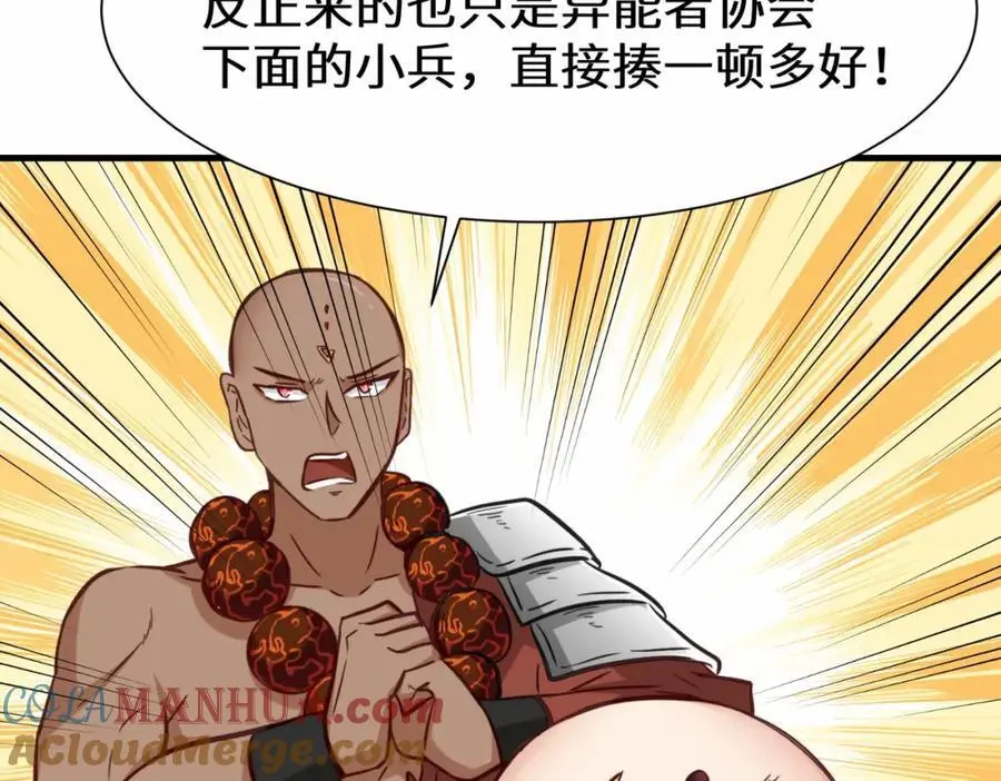 第74话 踢到铁板了88