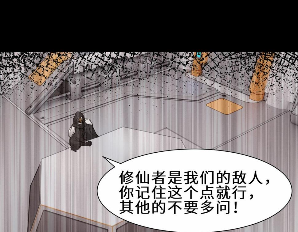 第47话 土部长的真面目46