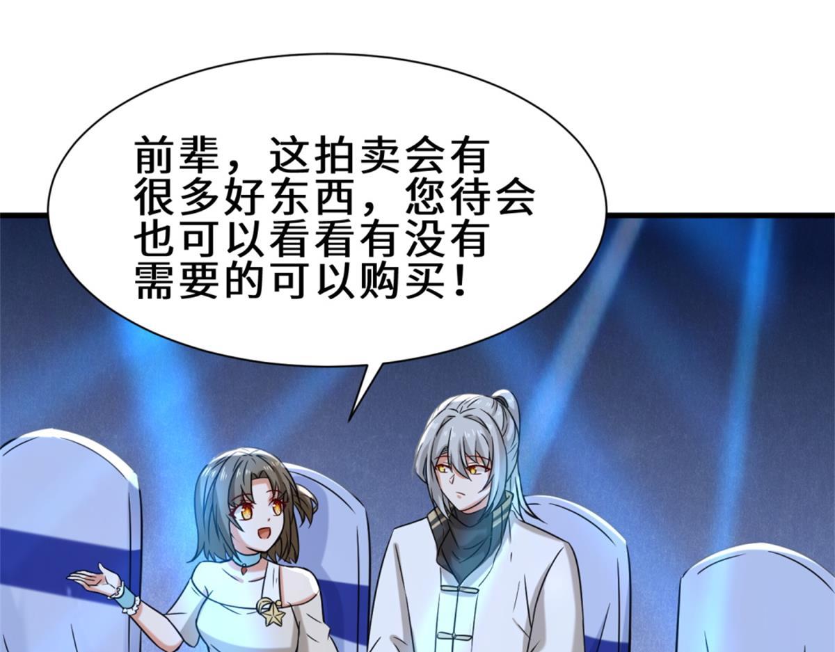 第17话  卖丹药101
