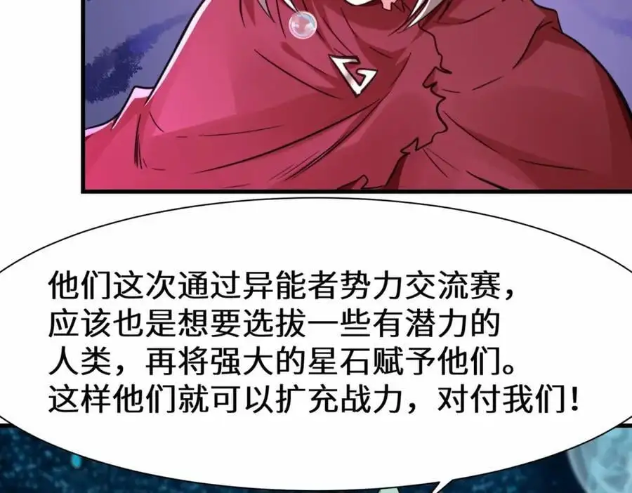第76话 飞剑快递67