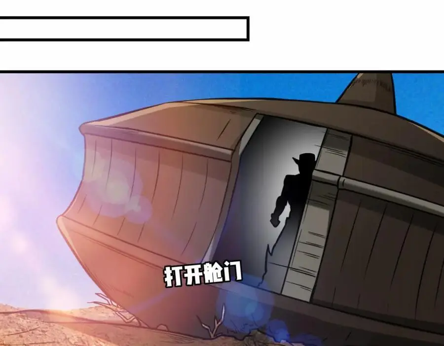 第77话 星兵先遣队50