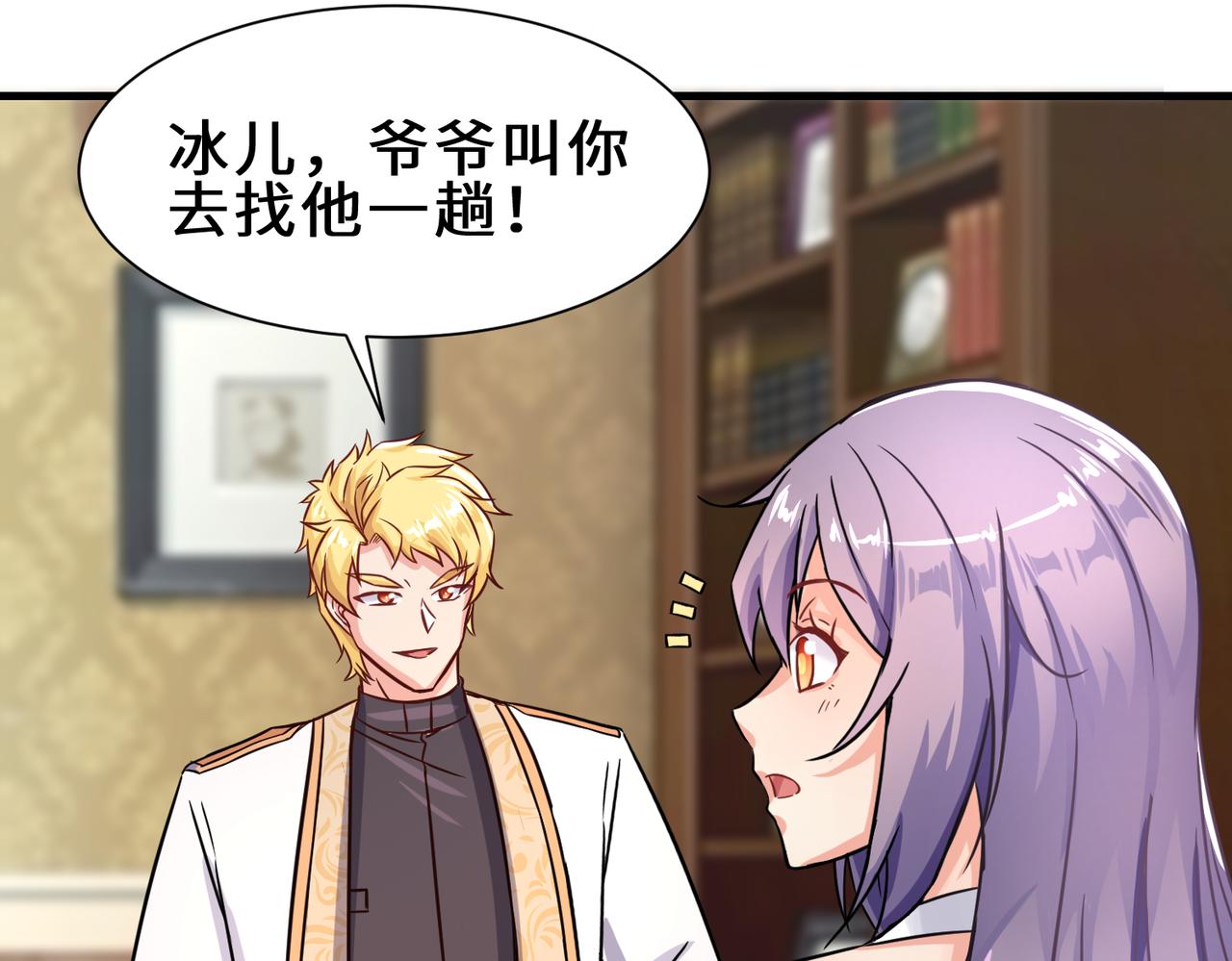 第14话  不欢迎9