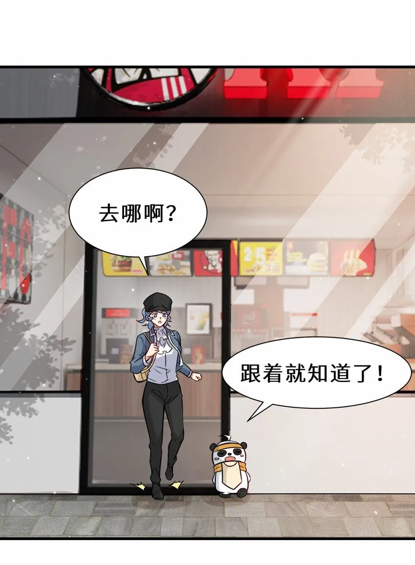 第56话 小金师傅出手48