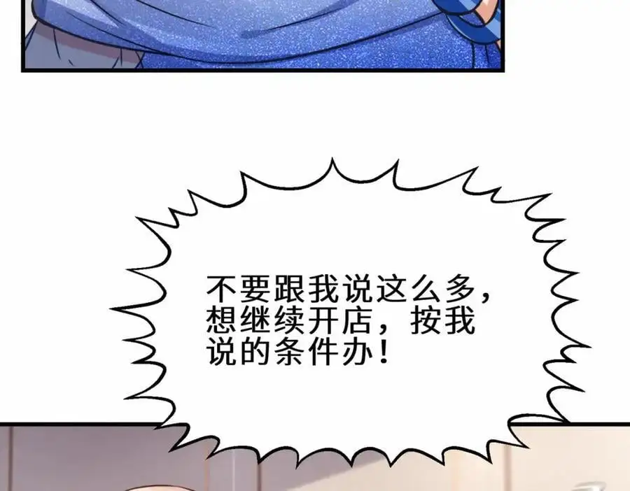 第73话 异能者协会找茬27
