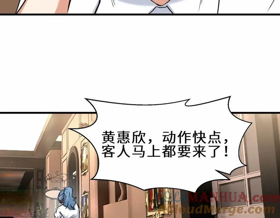 第52话 刘青峰的足疗邀请64