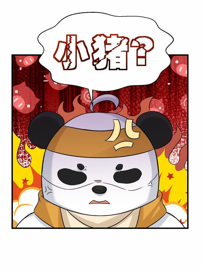 第56话 小金师傅出手34