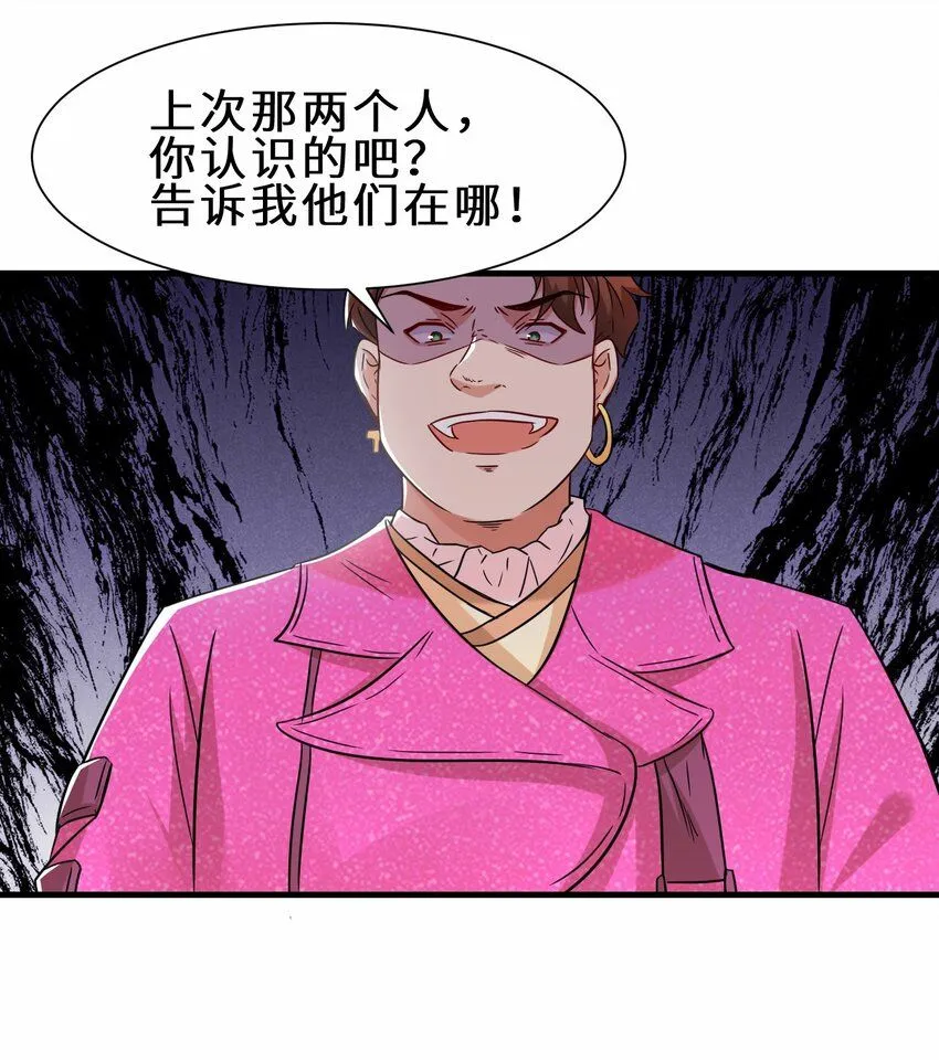第56话 小金师傅出手27