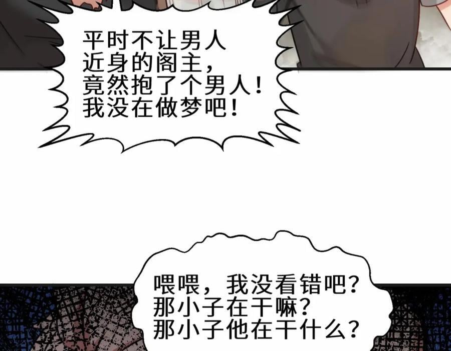 第68话 他是你们的祖师爷11