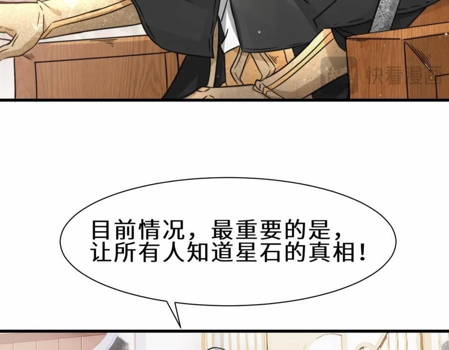 第70话 隐藏的威胁 洛伊27