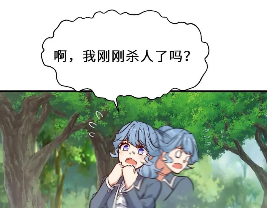 第71话 三色尾兽14