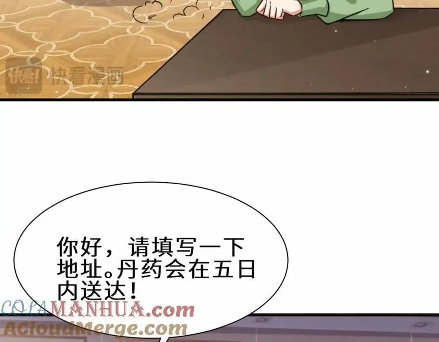 第72话 售卖丹药60